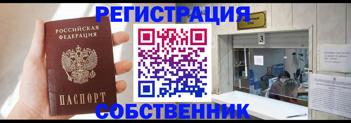 временная регистрация недорого в Рязанской области