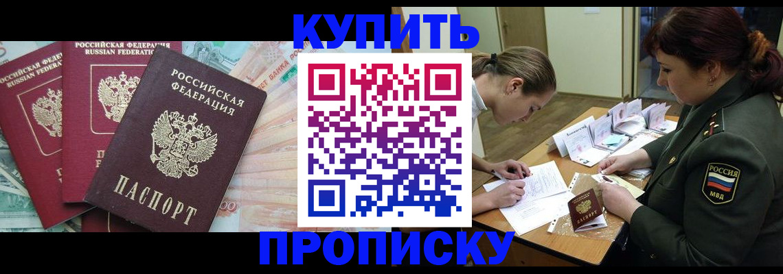 прописка для кредита в Рязанской области