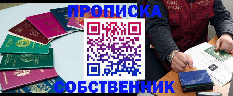 временная регистрация в Рязанской области