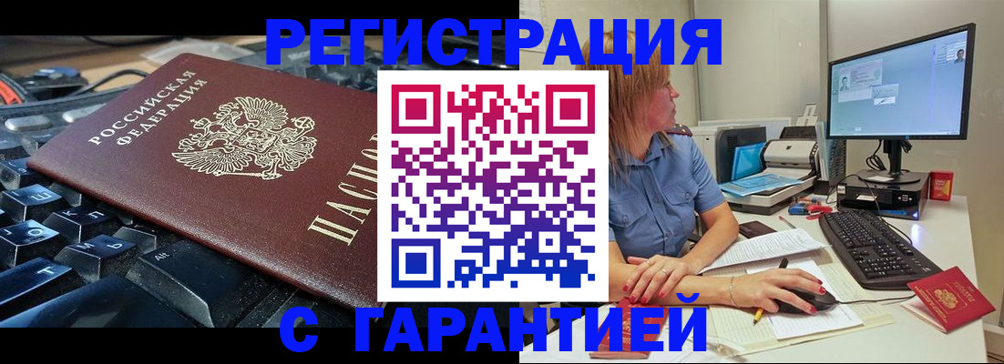 временная регистрация недорого в Рязанской области