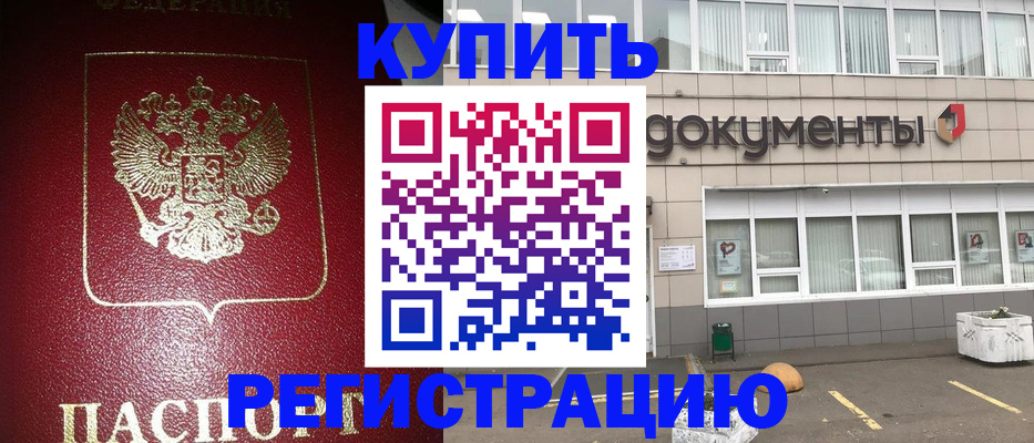 временная регистрация для школы в Рязанской области